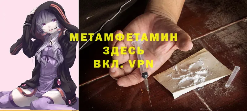 Метамфетамин Methamphetamine  цена наркотик  Комсомольск 